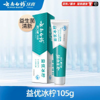 云南白药益生菌牙膏 益优冰柠味105g