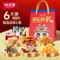味滋源 国民好 礼零食礼袋570g