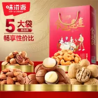 味滋源 食运连连坚果礼盒600g