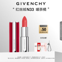 纪梵希红丝绒N33暖茶橘色口红哑光唇膏送闺蜜教师节礼物送女生化妆品