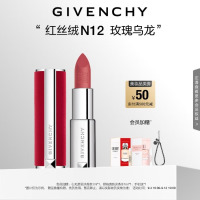 纪梵希红丝绒N12玫瑰乌龙色口红哑光唇膏送闺蜜教师节礼物送女生化妆品