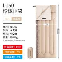 NatureHike玲珑棉睡袋NH20MSD05结晶釉/标准/右开