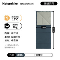 NatureHike凤雏睡袋-标准款NH22MSD05藏青