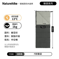 NatureHike凤雏睡袋-标准款NH22MSD05深灰