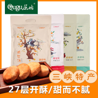 三峡屈原故里屈姑袋装苏式月饼脐橙饼240G 8枚装 随机发货
