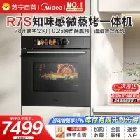 美的(Midea)[毫秒瞬热烤管]嵌入式微蒸烤一体机GR7S温湿智控78L蒸烤箱微蒸烤炸炖5合1烤贝果美的知味感R7S