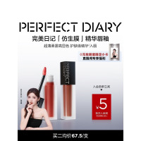 完美日记仿生膜精华唇釉807 迷醉豆沙丝绒哑光口红 教师节礼物送老师