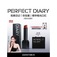 完美日记仿生膜哑光口红903雾面锁色淡唇纹教师节礼物送老师