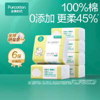 全棉时代Purcotton婴儿全棉柔巾