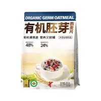 阴山优麦 有机胚芽燕麦片666g 即食裸燕麦不添加蔗糖营养早餐冲饮谷物