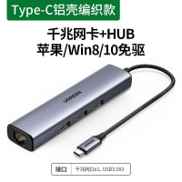 绿联Type-C扩展坞千兆网卡4合1[千兆网卡+USB3.0*3]20920 贵阳市内上门