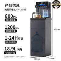 美菱茶吧机饮水机MY-C956-B
