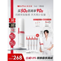 薇诺娜第二代舒敏保湿特护霜50g 晒后修护舒缓补水保湿面霜