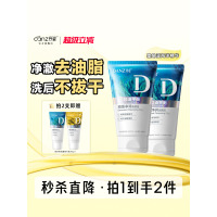 丹姿海藻洗颜泥 控油保湿氨基酸洁面乳 深层清洁 洗颜泥 洁面乳