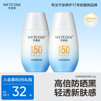 水密码水感清透防晒乳40g SPF50/PA+++