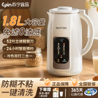 苏宁宜品迷你豆浆机全自动免煮免滤新款家用1-2人破壁料理机小型多功能智能预约1.8L不锈钢内胆