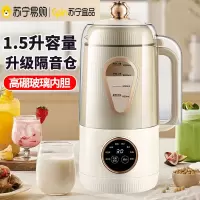 苏宁宜品迷你豆浆机全自动免煮免滤新款家用1-2人破壁料理机小型多功能智能预约1.5L高硼玻璃内胆