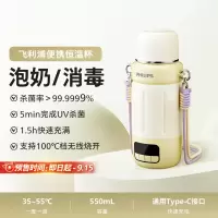 飞利浦无线便携恒温杯壶杀菌消毒婴儿专用外出泡奶电热水壶可烧开