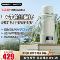 飞利浦无线便携恒温杯壶杀菌消毒婴儿专用外出泡奶电热水壶可烧开