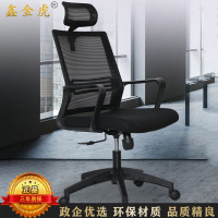 鑫金虎 办公椅升降椅职员椅带头枕 LH36 655*580**1240mm 1把
