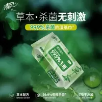 清风御本草杀菌湿巾家用实惠装3包60片新生儿宝宝清洁湿纸巾