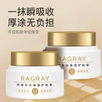 芮度补水保湿护肤霜100g