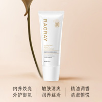 芮度莹润保湿护肤霜 保湿修颜护肤必备