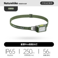 NatureHike星野Pro夜跑头灯CNK2550ZM011探险绿