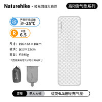 NatureHike徒野R6.5侧墙超轻充气垫CNK2450WS038碳银/方形/196*64