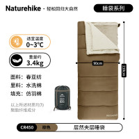 NatureHike层然夹层睡袋CNH22SD011 CR450/棕色