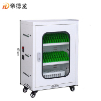 帝德龙手机充电柜USB接口30位 460*270*610mm