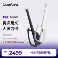 LiberLiveC2无弦吉他 融合伴奏智能电吉他自动挡弹唱 无垠白