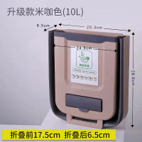 谋福 折叠式壁挂垃圾桶 橱柜门悬挂大号收纳纸篓 创意分类垃圾桶 (米咖大号)