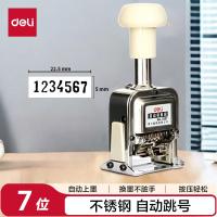 得力deli-7507自动号码机7位自动号码机/打码机 盖印清晰 财务用品