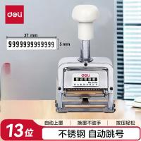 得力deli-7513自动号码机13位财务办公自动号码机/打码机 盖印清晰 财务用品