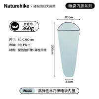 NatureHike高弹性睡袋内胆NH17N002-D海盐蓝