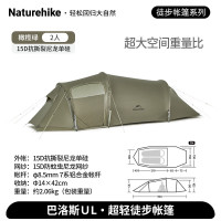 NatureHike巴洛斯UL徒步帐篷CNK2450WS036橄榄绿/2人