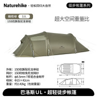 NatureHike巴洛斯UL徒步帐篷CNK2450WS036橄榄绿/3人
