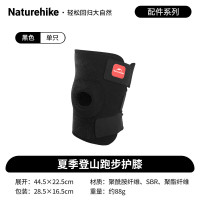 NatureHike夏季登山跑步护膝NH15A001-M黑色