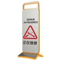 南 SP-17D 可折合式停车牌 黄色配砂银钢 正在维修 不锈钢停车牌警示牌停车场指示牌