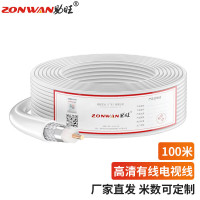 助旺(ZONWAN)有线电视线数字高清信号闭路线 双屏蔽 100米 ZW-SYWV-75-5