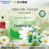贺本清小甘菊护手霜纪念礼盒-A(新经典20ml+润甲20ml+修护唇膏4.8g)