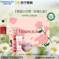 小甘菊玫瑰礼盒D(好本清玫瑰护手霜(高管)75ml+玫瑰软管20ml+特润霜20ml)