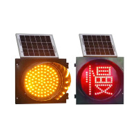 太阳能黄闪灯红慢灯LED10交通信号灯道路爆闪灯 40不带字12v 全红