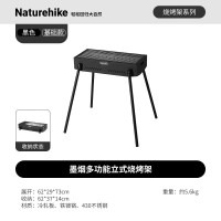 NatureHike墨烟多功能立式烧烤架CNK2550CF013黑色/基础款