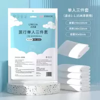尤尼家一次性旅行套装床单被罩枕套三件套