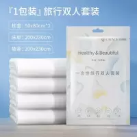 洁丽雅JA0166一次性旅行双人套装四件套