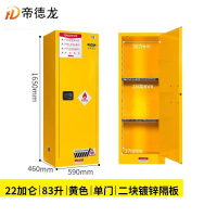 帝德龙防爆柜22加仑83升安全柜FG4 590*460*1650mm