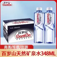 天然矿泉水饮用水家用小瓶会议接待 348ml×24瓶整箱