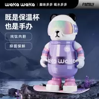 waka waka纯钛保温杯滑雪熊猫儿童水杯子女士学生大容量便携礼物 530mL
